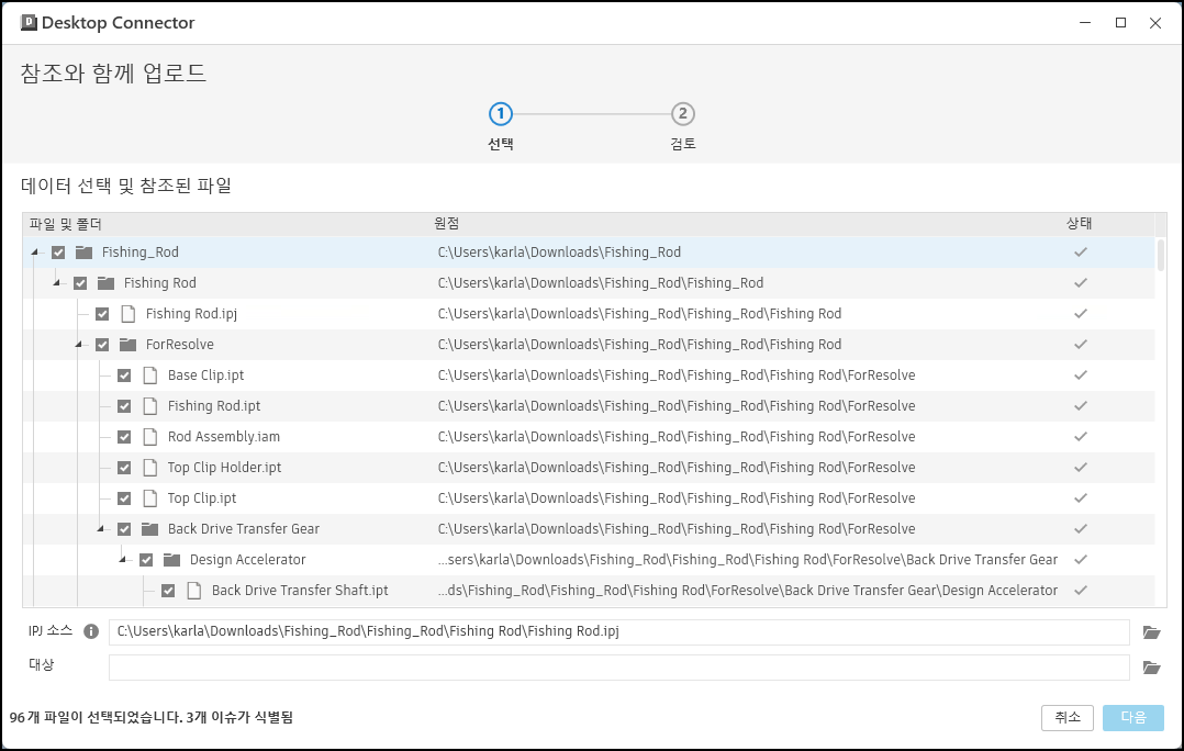 참조가 포함된 파일 업로드 도구