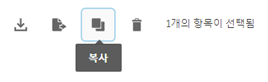 컨텐츠 복사 및 이동
