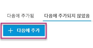 프로젝트에 추가