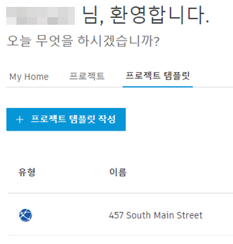 프로젝트 템플릿 작성 버튼