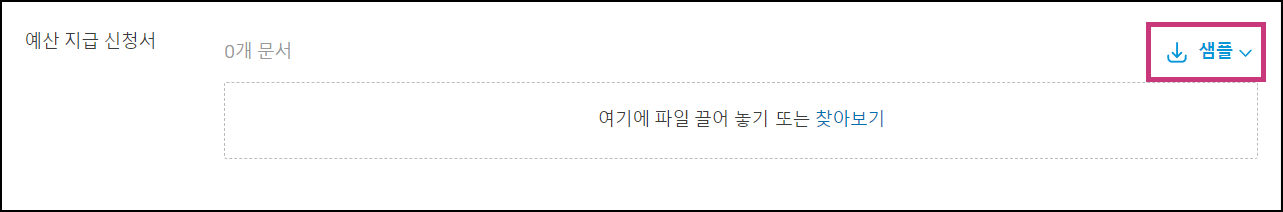 문서 템플릿 샘플