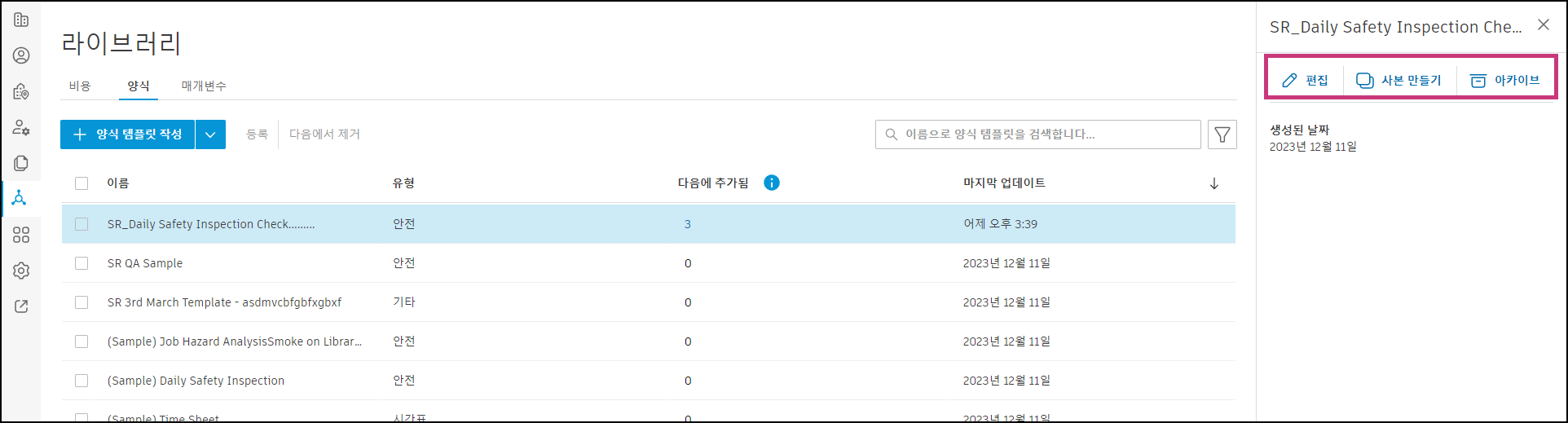 기타 메뉴 옵션