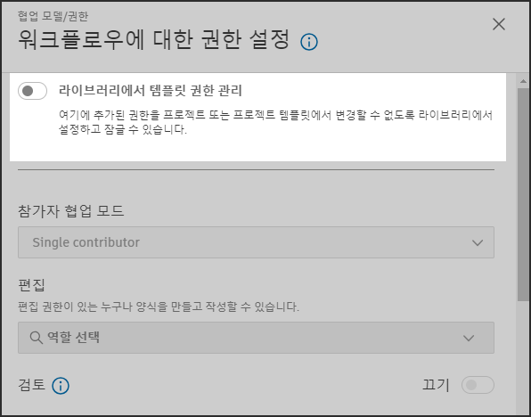 라이브러리에서 권한 관리