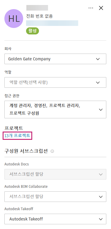 멤버 상세 정보 액세스
