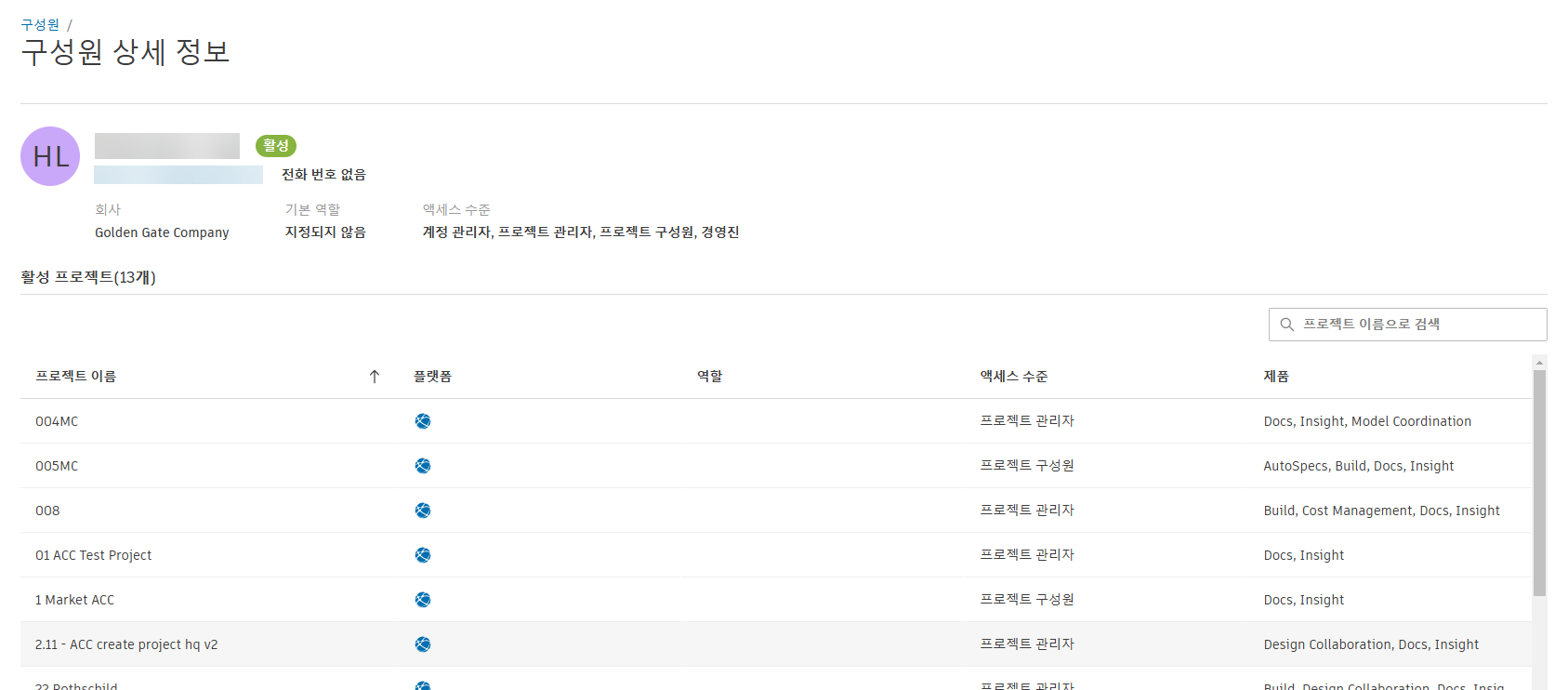 구성원 상세 정보 프로젝트