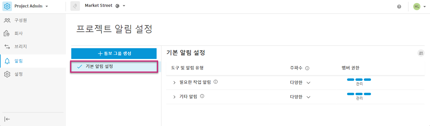 기본 프로젝트 설정