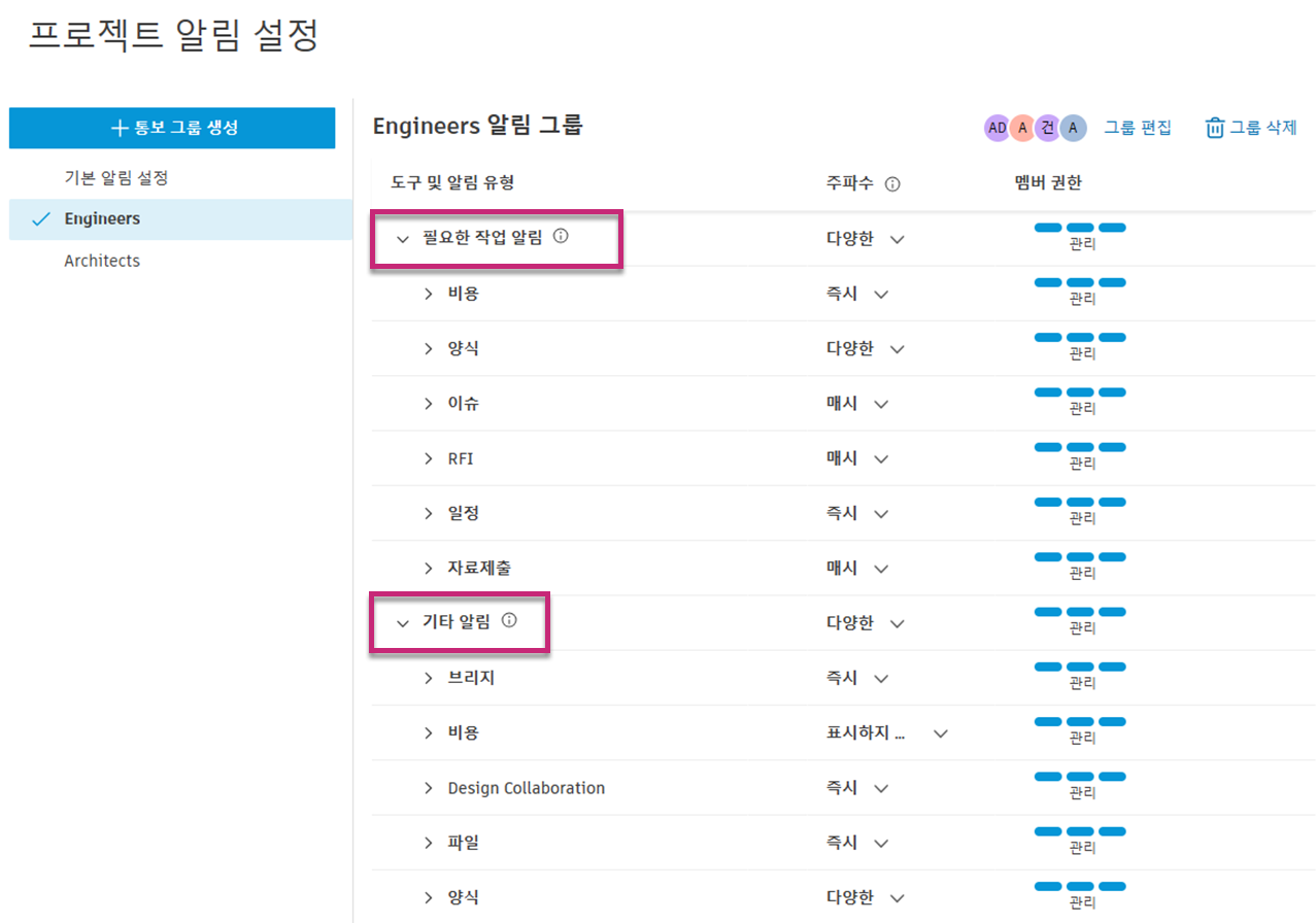 알림 빈도 설정