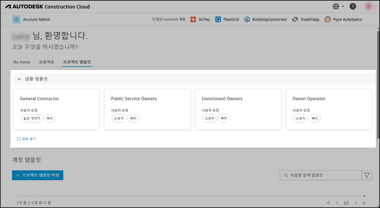 샘플 프로젝트 템플릿