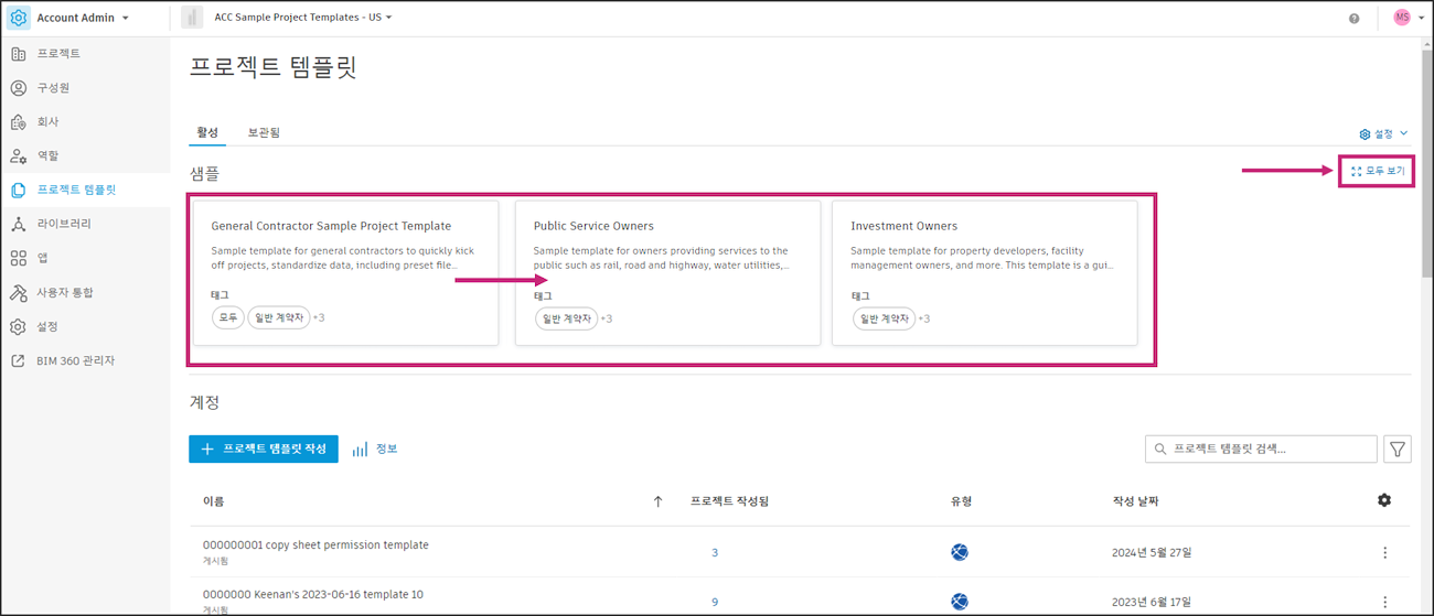 샘플 프로젝트 템플릿