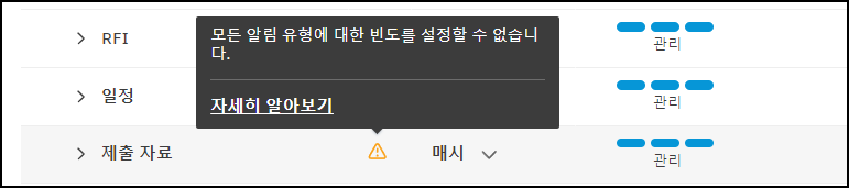 오류가 있는 툴팁