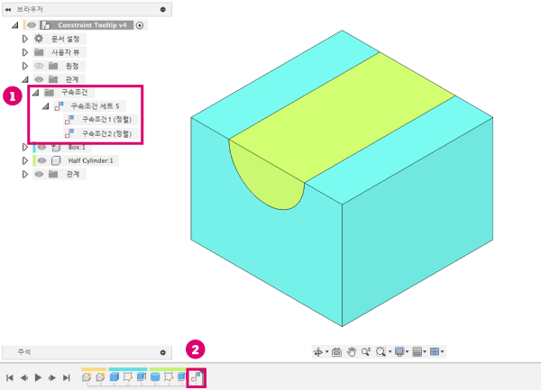 구속조건에 대한 액세스 지점