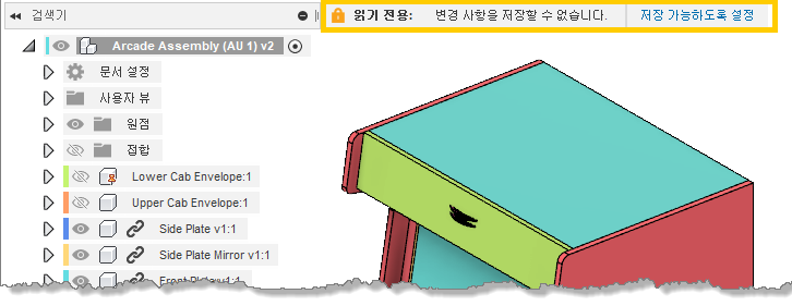 읽기 전용 메뉴