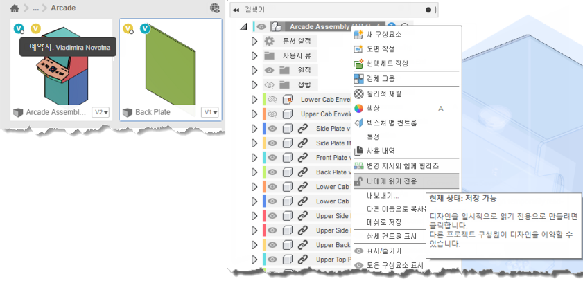 읽기 전용 저장 가능