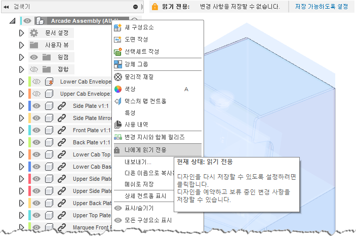 읽기 전용