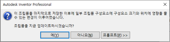 anycad inventor 대화상자