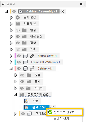 컨텍스트 활성화 - 브라우저