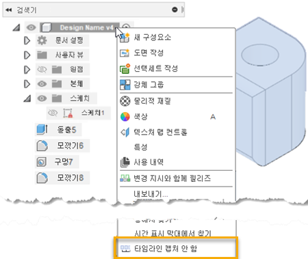 타임라인 캡처