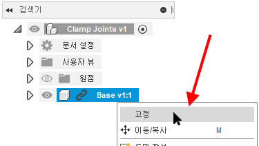 고정 선택