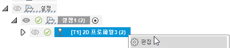 단위 옆에 있는 활성 단위 변경을 클릭합니다.