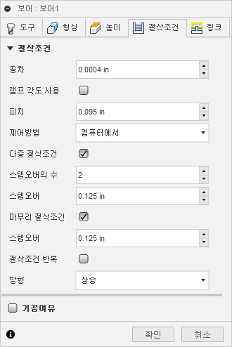 2d 보어 대화상자 절삭조건 탭