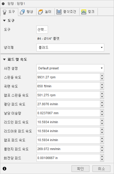 2D 원형 대화상자 도구 탭