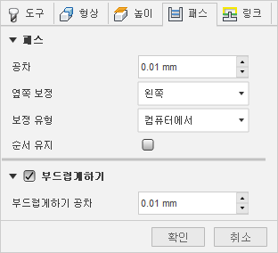 2D 프로파일 대화상자 절삭조건 탭 - 워터젯