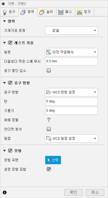 3D 어댑티브 클리어링 대화상자 형상 탭