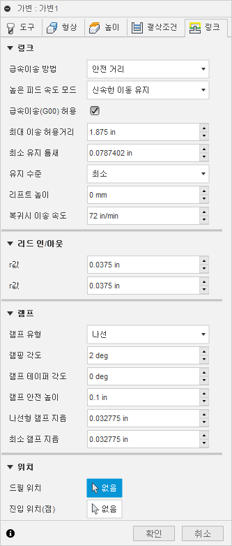 3D 어댑티브 클리어링 대화상자 링크 탭