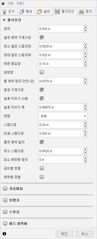 3D 어댑티브 클리어링 대화상자 절삭조건 탭