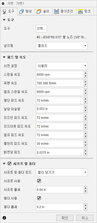 3D 어댑티브 클리어링 대화상자 도구 탭