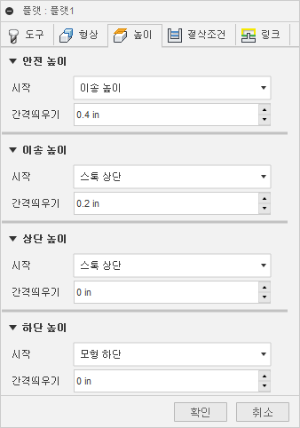 3D 플랫 지우기 대화상자 높이 탭