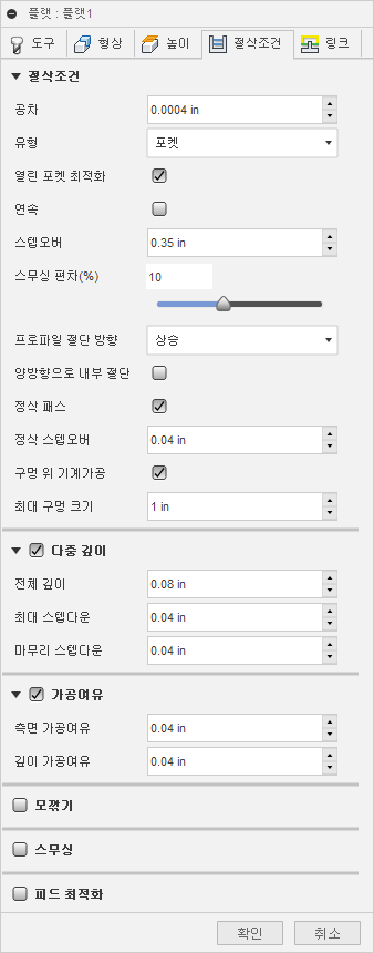 3D 플랫 지우기 대화상자 절삭조건 탭