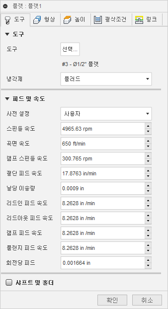 3D 플랫 지우기 대화상자 도구 탭