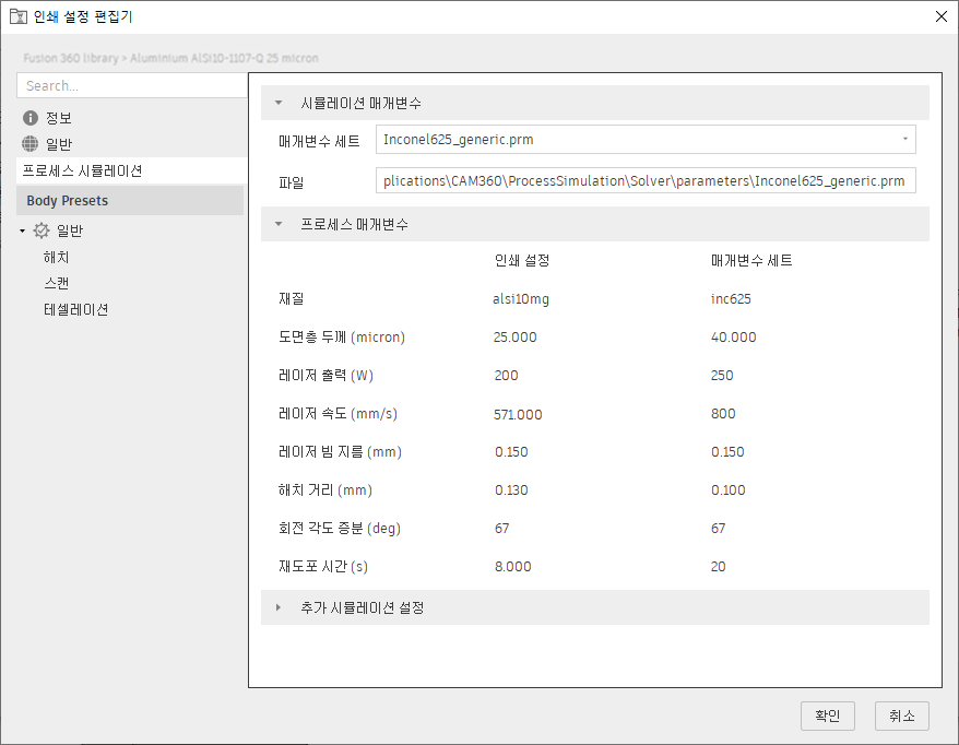 인쇄 설정 편집기