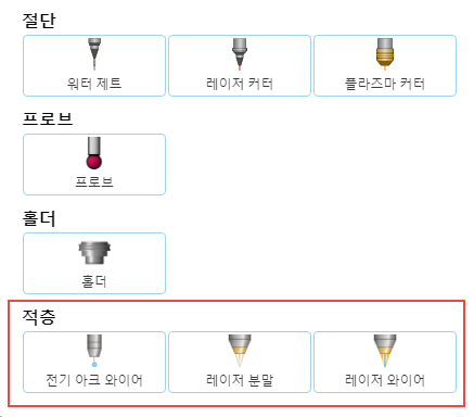 적층 도구