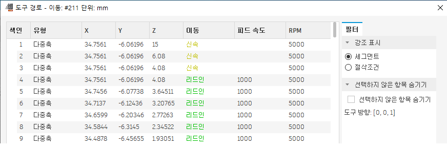 도구 경로 보기 대화상자