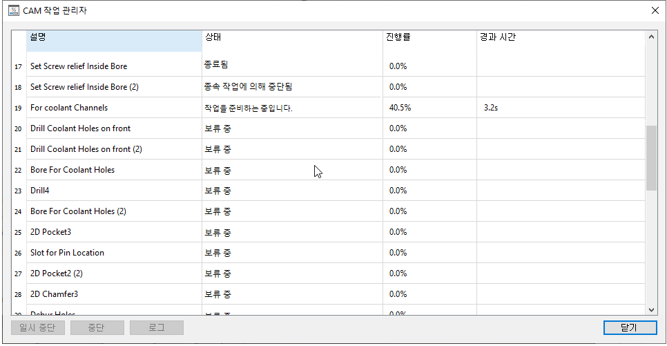 CAM 작업 관리자 대화상자