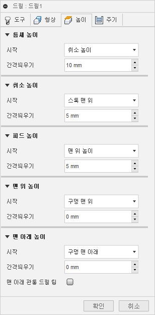 드릴 대화상자 높이 탭