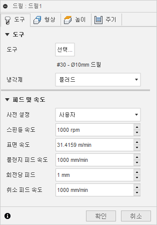 드릴 대화상자 도구 탭