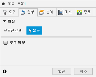 2d 오목 대화상자 형상 탭