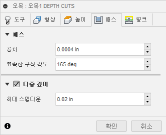 2d 오목 대화상자 절삭조건 탭
