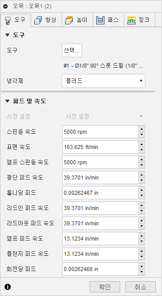 2d 오목 대화상자 도구 탭