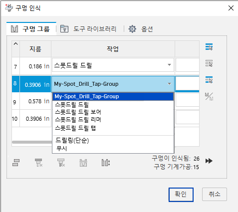 구멍 인식 대화상자 - 구멍 그룹 탭 - 작업 - 템플릿 저장