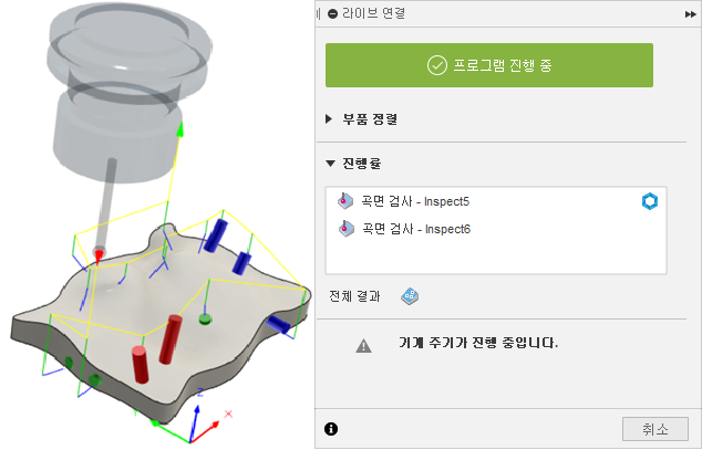 라이브 연결 대화상자