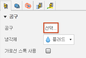 도구 선택