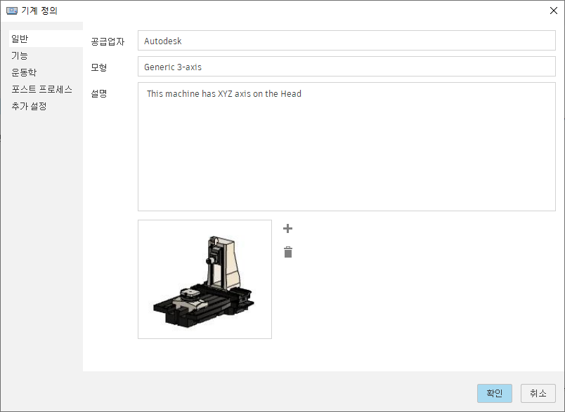 기계 라이브러리
