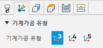 기계가공 유형