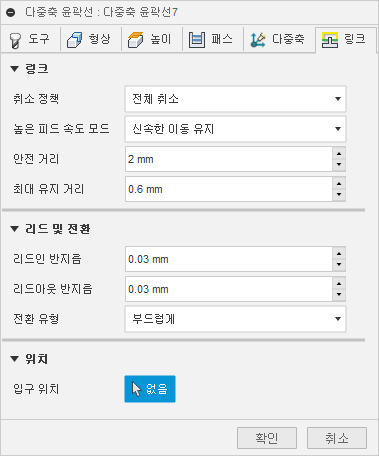 다중축 윤곽 대화상자 - 링크 탭