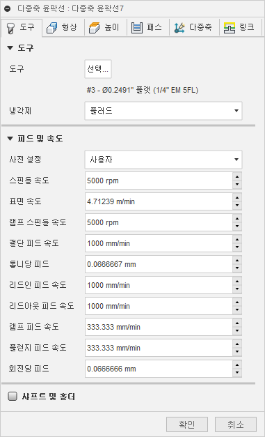 다중축 윤곽 대화상자 - 도구 탭