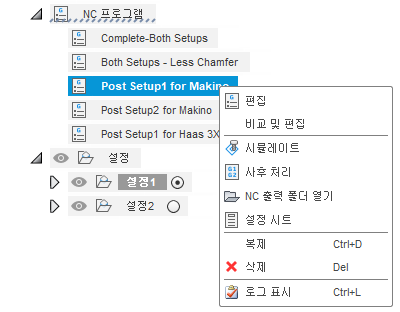 nc 프로그램 그룹 옵션